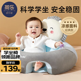 蒂乐 婴儿学坐椅枕头宝宝练坐神器不伤脊柱四季宝宝练坐沙发4个月-3岁 【非免洗凉感款】狮子 -防侧翻
