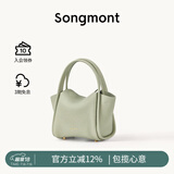 Songmont元宝包mini菜篮子春夏系列设计师款手提斜挎手机包 青石绿 现货