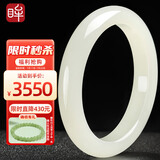 印象眸 和田玉手镯青白玉镯子平安镯内径约59-60mm
