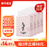 狮子医生猫砂樱花味豆腐猫砂低尘快速团结可冲厕所猫咪用品 2.4kg*4袋