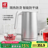 双立人（ZWILLING）烧水壶电热水壶电智能防干烧Enfinigy家用双层防烫电水壶 1.5L 银色大容量