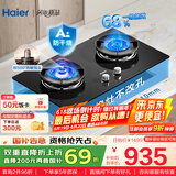 海尔（Haier）燃气灶天然气双灶 家用嵌入式台嵌两用 百搭锅防干烧安全防护 5.2kw猛火国家补贴20% QGBE2(天)