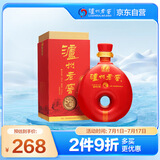泸州老窖 八年窖头曲 酒庄红八1号 浓香型白酒 52度500ml 单瓶装