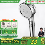 四季沐歌 MICOE 淋浴增压花洒喷头套装 加压单手持花洒卫浴莲蓬头