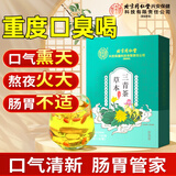 内廷上用北京同仁堂三青茶甘草大麦三清茶荷叶栀子桑叶滋补养生茶包150g