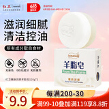 红卫羊脂皂尝鲜装香皂洗脸洗澡沐浴三合一控油清洁手工洁面皂抖音同款
