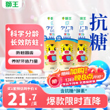 齿力佳巧虎酵素儿童套装牙膏2-12岁蜜桃味含氟防蛀60g*3支