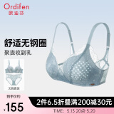 欧迪芬文胸套装女无钢圈聚拢内衣裤美背透气洞洞杯蕾丝胸罩XB1516