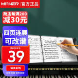 曼尔乐器A4乐谱夹展开四面可放52张曲谱钢琴谱夹曲谱夹子吉他古筝五线谱夹