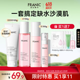 法兰琳卡护肤品套装礼盒玫瑰花苞恒润补水保湿紧致洁水乳套生日礼物女
