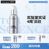 露得清三抗超A醇面霜抗皱修复早C晚A晚霜30ml淡化细纹护肤品520礼物