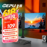 戈普（GEPU）双屏显示器支架 显示器支架夹桌式 显示器增高架 电脑支架 电脑桌支架免打孔HP2适用于13-27英寸