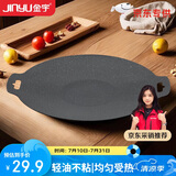 金宇（jinyu）京烙烤盘(JD)户外露营烤盘卡式炉烤肉盘韩式铁板烧烤盘 30cm