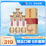 泸州老窖 老窖世家 君远 浓香型白酒 52度500ml*6 整箱装送礼