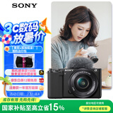 索尼（SONY）【政府补贴】ZV-E10L 半画幅微单相机 标准镜头套装 颜值机身 精准对焦 VLOG APS-C画幅 黑色