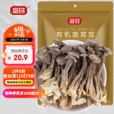 富昌 有机鹿茸菇100g 鹿茸菌菇干货 炒菜煲汤火锅食材