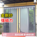 钟爱一生金刚网防蚊门帘磁吸免打孔软沙门帘夏季防蝇隔断帘 灰色110*210cm