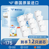 未泰（WATUS）德国原装进口滤芯适用Brita碧然德过滤水壶净水器 适配Brita碧然德滤芯12枚装