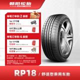 朝阳(ChaoYang)轮胎 小汽车轮胎 舒适型轿车胎 RP18系列 经济舒适型轮胎 195/65R15 91H