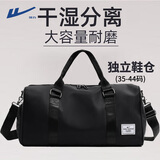 回力旅行包男干湿分离健身包出差手提包收纳运动包行李包大容量游泳包
