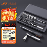 吉米家居家用螺丝刀套装套筒多功能维修工具棘轮螺丝刀扳手旋具JM-GNT41