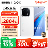 vivo iQOO 13【国家补贴】12GB+256GB 传奇版 骁龙8至尊版 2K护眼屏 120W快充长续航 5G电竞手机