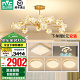雷士（NVC）北欧现代轻奢智能网红led萤光客厅吊灯餐厅吊灯中山灯具灯饰套餐 15头 智能吊灯【四室两厅A】