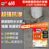 Davco德高水不漏1号卫生间厨房阳台防水补漏堵漏王2KG/包