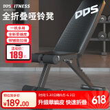 多德士多功能哑铃凳卧推凳家用健身器材全折叠健身椅训练飞鸟凳TK605