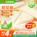 安井 桂花糕 300g*3袋 每袋10块装 发糕状元糕 家庭装 速冻早餐半成品