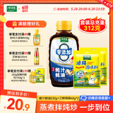 太太乐厨房炒菜煲汤提鲜增味家用百搭调味品 蚝油232g套装
