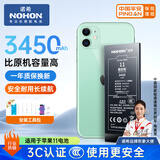诺希 适用于苹果11电池【3C认证 | 自主安装】iphone11手机内置电池更换3450mAh大容量