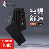啄木鸟【纯棉休闲】休闲运动裤男秋冬大码宽松束脚卫裤冬加绒加厚 【春秋款】直筒黑色 2XL （建议135-150斤）