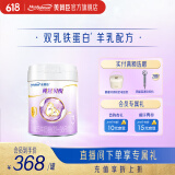 美赞臣纯冠贝悦羊奶粉3段幼儿配方(12-36月龄) 700g*1罐