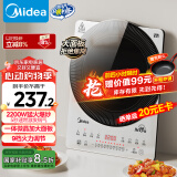 美的（Midea）铂钻家用电磁炉电陶炉大功率大面板防辐减噪炒菜多功能新型火锅炉国家补贴MC-E22B33