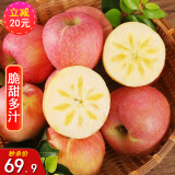 源外 正宗新疆大漠冰糖心苹果 净重8.5斤新鲜水果脆甜红富士丑苹果 精选中果（75-80mm）