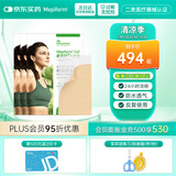 美皮护Mepiform疤痕贴剖腹产甲状术后淡疤抚痕儿童疤痕修护疤痕贴 【甲状腺疤痕】5cm×7.5cm疤痕贴3片