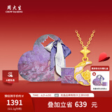 周大生黄金吊坠女足金月下玫瑰荧光珐琅配项链生日礼物送女友 月下玫瑰吊坠-赠银链&荧光灯 1.15g