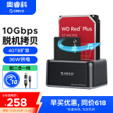 奥睿科移动硬盘盒底座2.5/3.5英寸SATA机械固态通用Type-C3.2 ssd外置硬盘盒子移动脱机对拷机6829C3