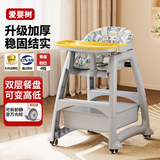 爱婴树婴儿宝宝餐椅肯德基同款儿童多功能座椅高度可调成长吃饭餐桌椅厚 黄色+双餐盘+置物兜+万向轮+坐垫 【加厚款】新一代多功能儿童餐椅