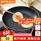 苏泊尔（SUPOR） 平底锅不粘锅家用小煎锅煎蛋饼牛排煎锅厨房锅 24CM金色电磁炉通用【带盖】 24cm