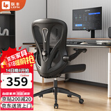 联丰（LIANFENG）C-71人体工学椅子电脑椅家用舒适久坐办公椅学习椅电竞椅会议椅