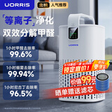 UORRIS德国欧瑞氏空气净化器 除甲醛分解式去烟除菌除异味 母婴家用卧室新房入住专用等负离子去醛净化器 椰奶白【分解式除甲醛丨高效除烟味异味】 等离子杀菌