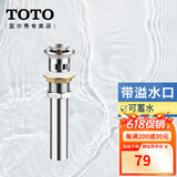 TOTO下水器台盆弹跳按压式提拉下水DN023脸盆防臭排水配件(11) 弹跳下水器6299(非TOTO)
