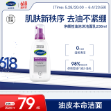 丝塔芙成毅推荐净颜控油泡沫洁面乳236ml洗面奶舒缓深层清洁男女