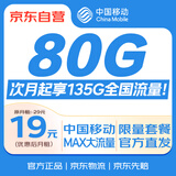 中国移动流量卡19元135G全国通用超低月租长期高速5G手机卡电话卡终无永纯上网身限久