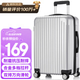 梵地亚行李箱男26英寸万向轮拉杆箱女大容量旅行箱商务密码箱皮箱子银