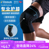 奥索（OSSUR）专业运动护膝男女篮球健身舞蹈瑜伽羽毛球跑步半月板保护膝盖护具 【极夜黑】一只装 XS