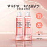 雅漾（Avene）舒润柔肤水200ml*2 舒缓敏感肌肤 补水保湿滋润 爽肤水化妆水