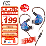 EPZ Q1PRO入耳式有线耳机入门级HIFI发烧耳机动圈喇叭高保真音乐耳麦可换线游戏电竞耳塞手机电脑通用 3.5接口 无麦【HIFI版】无损音质
